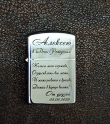 Зажигалка 16